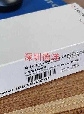 全新劳易测LEUZE激光漫反射床传感器HT46CL2/6G-M8 原装正品现货