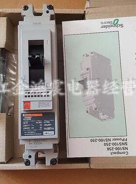 塑壳断路器 直流断路器 NS160N 1P TMD 125A 现货议价