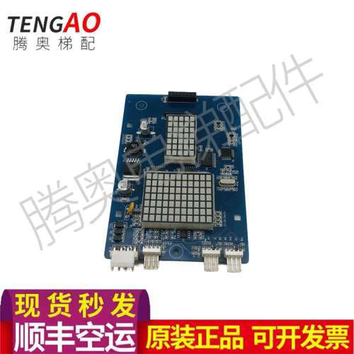 电梯配件 外呼显示板FC3000-HC-VE7 质量保证议价