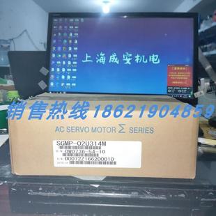 02U314M安川伺服 质保一年 原装 现货销售 欢迎询价 进口 SGMP