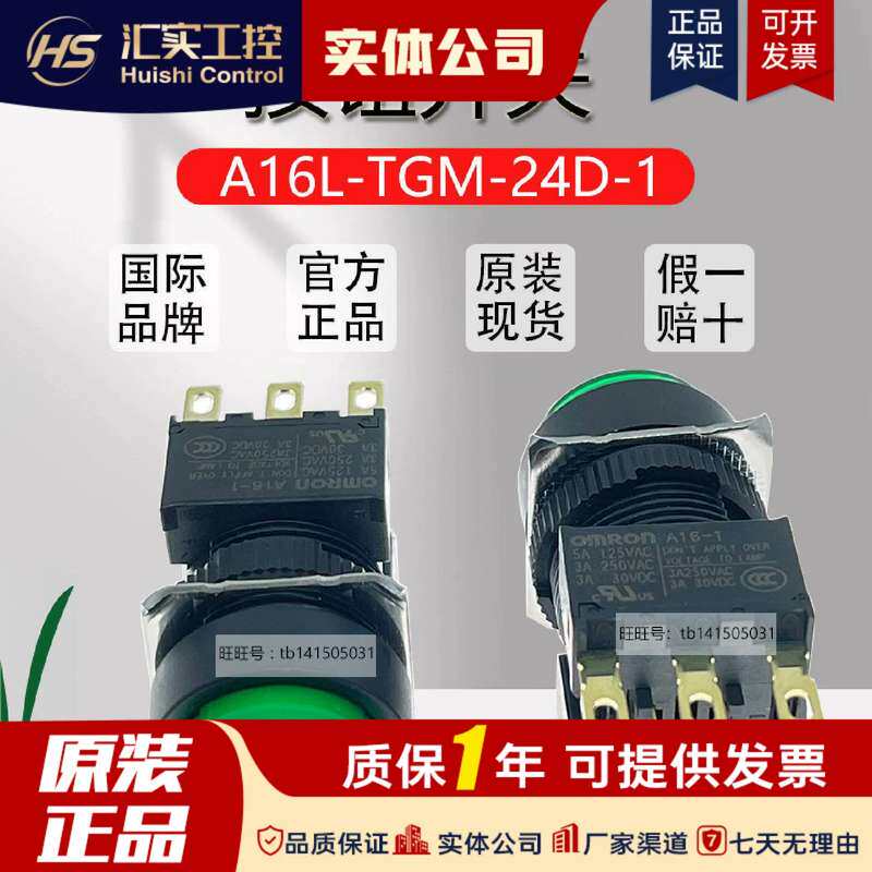 全新按钮开关 A16L-TGM-24D-1 TWM 圆形 带灯 A16-2议价!