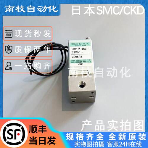 高砂电磁阀UDV-2-M6C议价包邮UDV-2-M6C询价