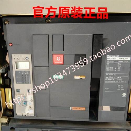 施耐德正品框架断路器MT25H1 2500A 3P MT25 H1 3P抽屉式