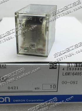 OMRO 欧姆 继电器 MY2N-D2 MY4N-D2 DC24 现货销售
