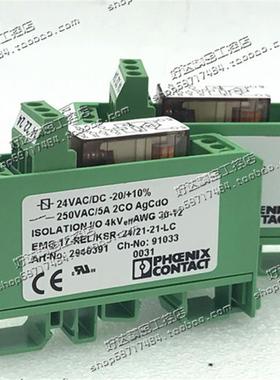 EMG17-REL/KSR-24/21-21-LC 菲尼克斯继电器 2940391 现货正品