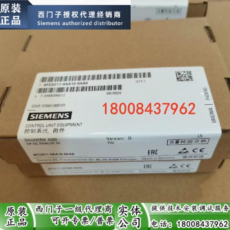 6FC5211-0AA10-0AA0西门子全新原装数控模块6FC5211-0AA10-0AA0