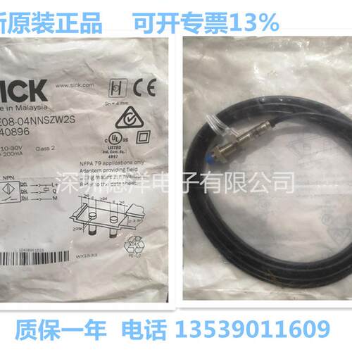 全新原装SICK德国进口接近开关IME08-04NNSZW2S 1040896