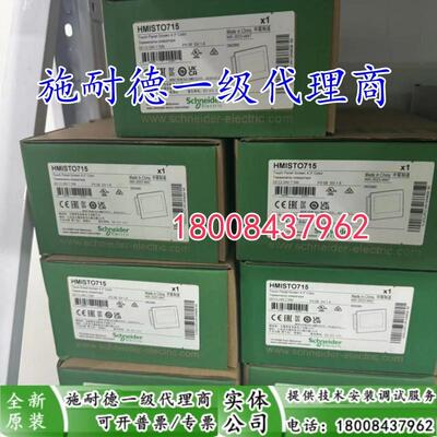 施耐德原装HMISTO705/HMISTO715/HMISTO735现货4.3英寸触摸屏