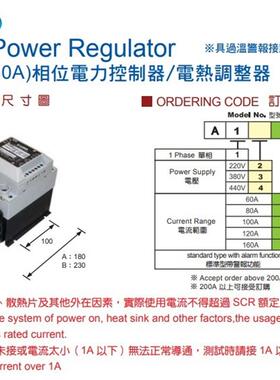 SCR 单相电热调整器 CAHO A1206 A1208 A1210A A1212A 电力控制器