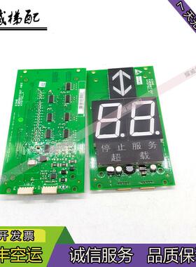 通力电梯配件轿内显示板KM50017287H03/KM50017286G12/原厂现货出