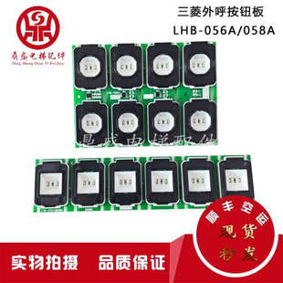 G16 G14 056A 058A YE602B116A 01LHB G06 三菱電梯外呼按鈕板LHB