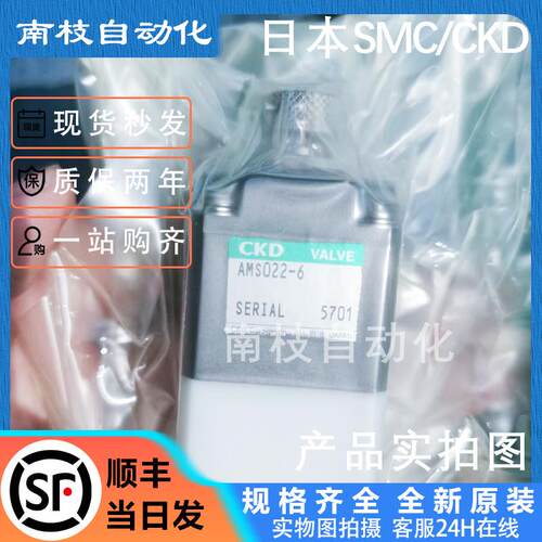 正品药液阀AMS02-8BUS/X20/AMS022-6/-6US/-8BUS/8UP/-X20询价