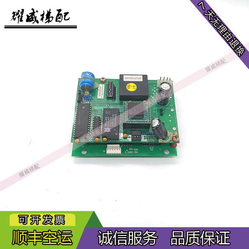 奥的斯电梯MIFARE轿内读卡器NAA20002AAA00/YKA20080AAA02/原厂现