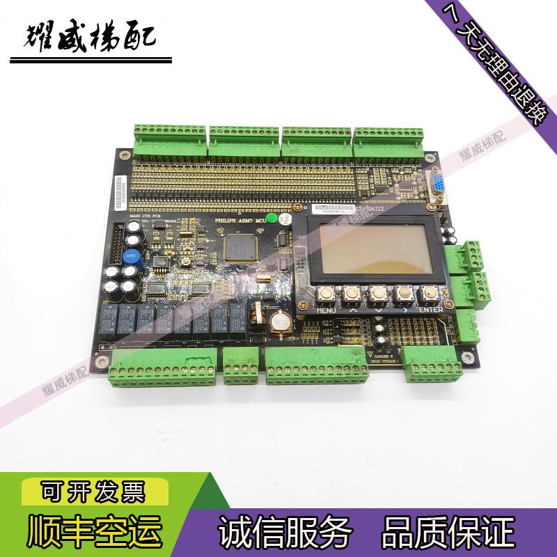 东莞富士重庆高冠主板PHILIPS/ARM7/MCU-CG720080401原厂现货出售