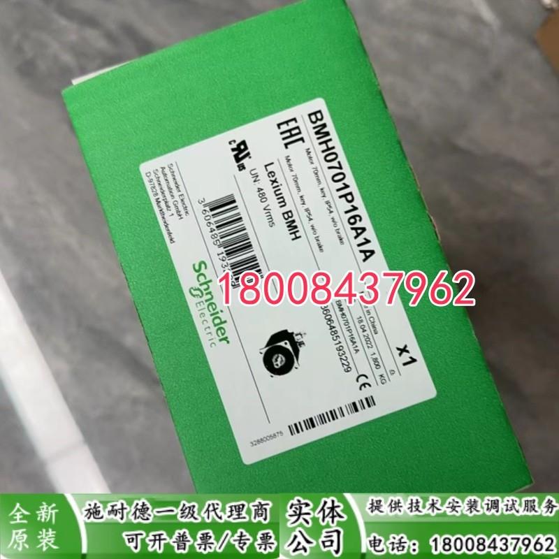 ILM1003P12A0000施耐德全新原装一体化伺服电机ILM1003P12A0000