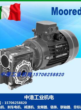 Moorede减速机MRT NMRV50HMRV40TCM30替代摩多利 REXMAC UCAN诠世
