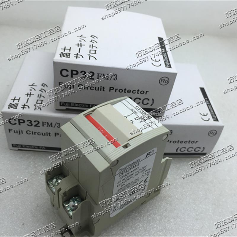 全新原装正品富士断路器CP32FM/1A 2A 3A 5A 7A 10A 现货质保一年