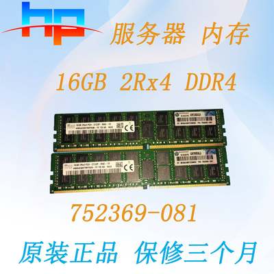 HP 16GB 2Rx4 DDR4 PC4-2133 726719-B21 774172-001 752369-081