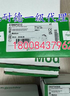 STBNIP2212施耐德全新原装标准型Ethernet MB TCP/IP网络接口模块