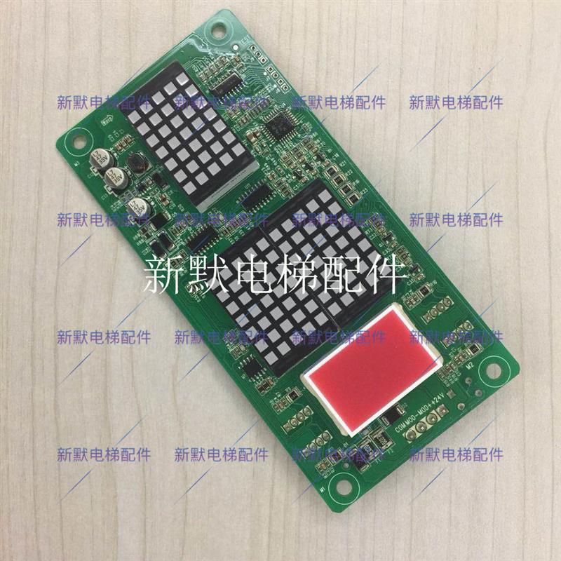 喜来登电梯配件喜来登外呼显示板MCTC-HCB-H-XLD轿厢显示板专