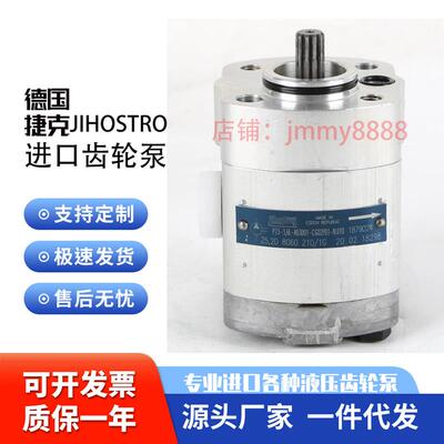 JIHOSTROJ齿轮泵P23-3.6L-A03D01-CG02P01-N.010 N.024捷克原装