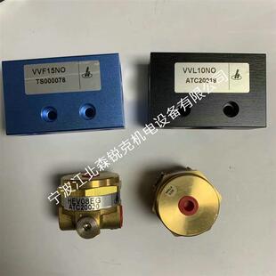 适用英格索兰空压机HEV放空阀 ATC20019 TS000078 ATC20020