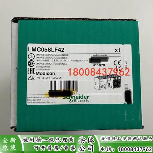 LMC058LF42施耐德全新原装正品PLC运动控制器LMC058LF42