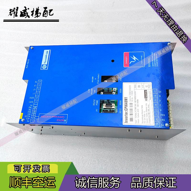 蒂森变频器电梯CPIK-48M1/CPIK-32M1/CPIK-15M1/原厂现货出售秒发
