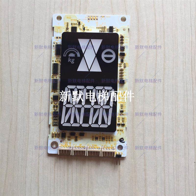 奥立达电梯配件奥利达外呼显示板MCTC-HCB-D5A-ALD 原厂专用协议