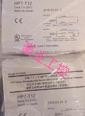 azbil山武 HP7-T11-C003.HP7-P11/P12/P13.HP300-S1.HP7-A43光电