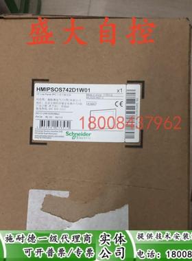 HMIPSOS742D1W01施耐德全新原装15寸工业触摸屏HMIPSOS742D1W01