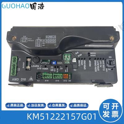 通力电梯KCE系统门机板AMD D10/KM51222157G01/G02/KM51222160G03