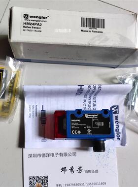 *现货特价*全新wenglor HM24PA2光电传感器 原装正品 升级P1MH101