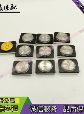 三菱电梯/凌云3按钮P235814B101G01/P235815B000G01L922/原厂现货