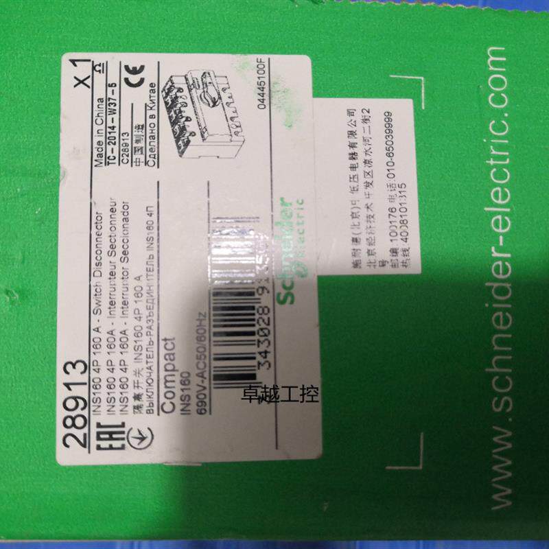 原装正品负荷开关 INS160 4P 标准产品 黑色手柄 28913