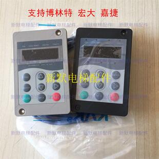 电梯调试器宏大博林特嘉捷电梯专用服务器操作器MDKE6