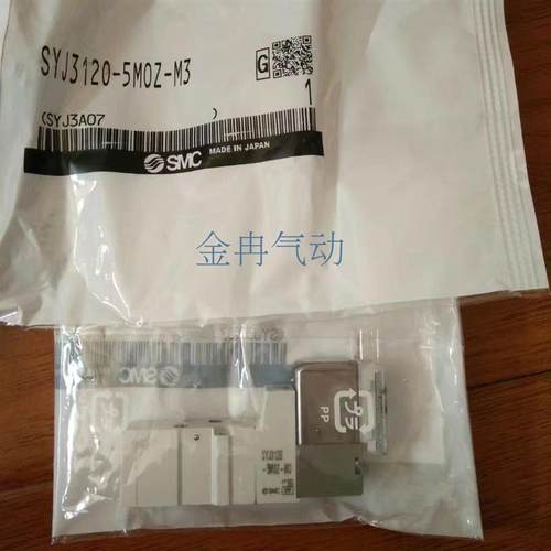 现货SMC正品原装电磁阀SYJ314M-5LZ SYJ314-5MZ