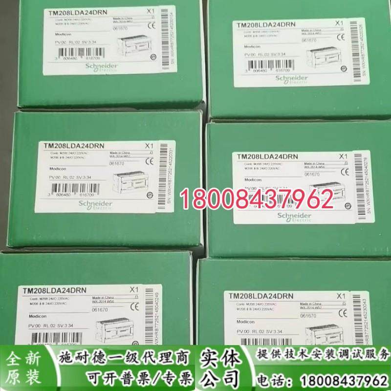 TM208LDA24DRN施耐德全新原装模块TM208LDA24DRN现货
