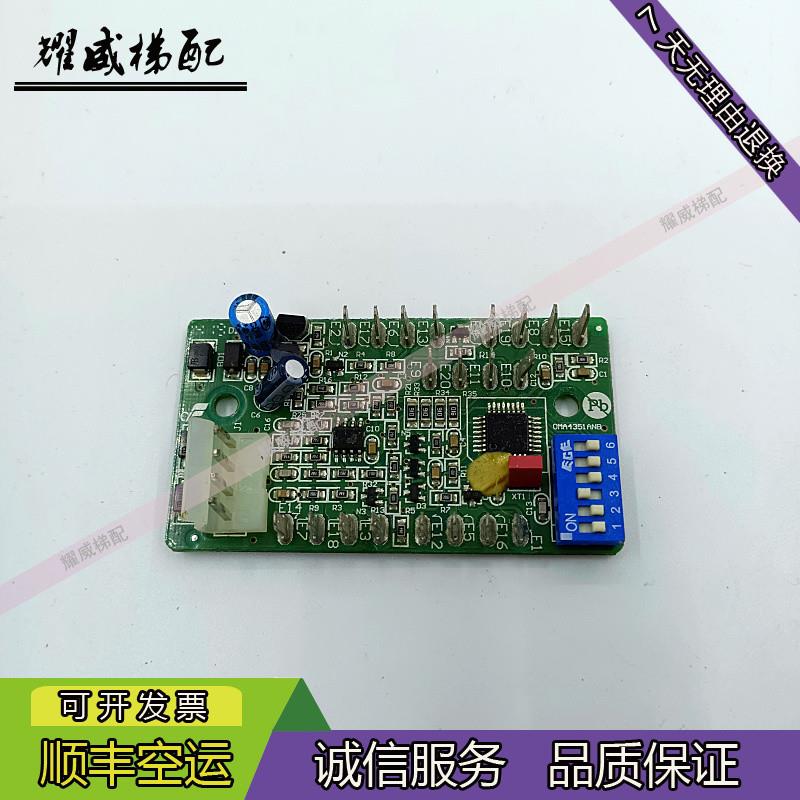 西子奥的斯电梯配件RS5-B通讯地址板OMA4351ANB/原厂现货出售实拍