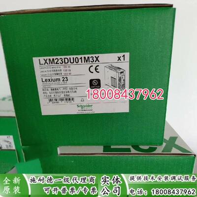 LXM23DU04M3X/LXM23DU02M3X/LXM23DU01M3X施耐德原装伺服驱动器