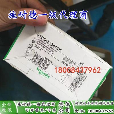 STBDDO3415K施耐德全新原装模块STBDDO3415K现货STBDDO3415K
