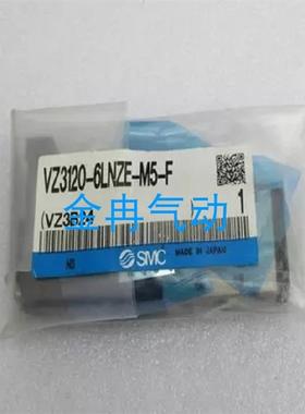 SMC电磁阀VZ3120-6LNZE-M5-F现货原装正品