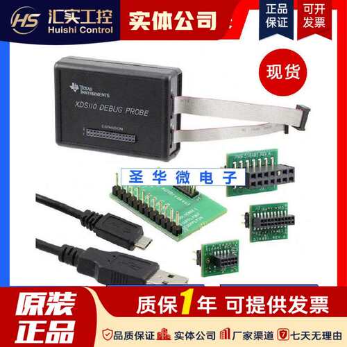 DSEMU110-U XDS110 JTAG DEBUG PROBE仿真器下载器程式设计议价！