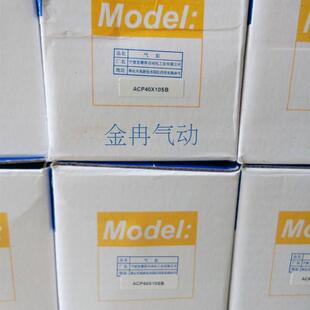 正品现货亚德客气缸ACP40X65X70X75X80X85X90X95X100X110X120X125