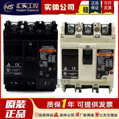 日本富士空气断路器 EA103C 100A 75A SA63C EA63C 60A 50A议价！