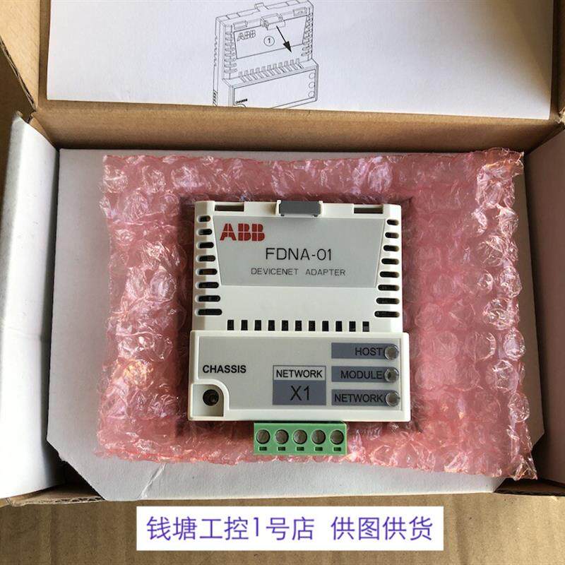 全新 ABB ACS355/850/880变频器DeviceNet总线配接器 FDNA-01议价