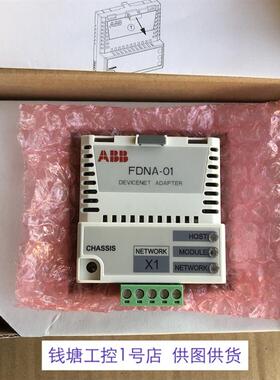全新 ABB ACS355/850/880变频器DeviceNet总线配接器 FDNA-01议价
