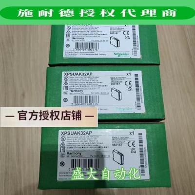 XPSUAK32AP/XPSUAK32AC施耐德全新原装进口UAK安全模块现货