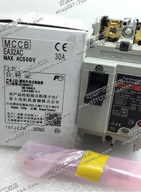 EA32AC EA52AC 富士断路器 3/5/10/15/20/30/40/50A 现货正品全新