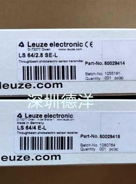 全新劳易测LEUZE LS 64/2.8 SE-L传感器50029415原装正品现货